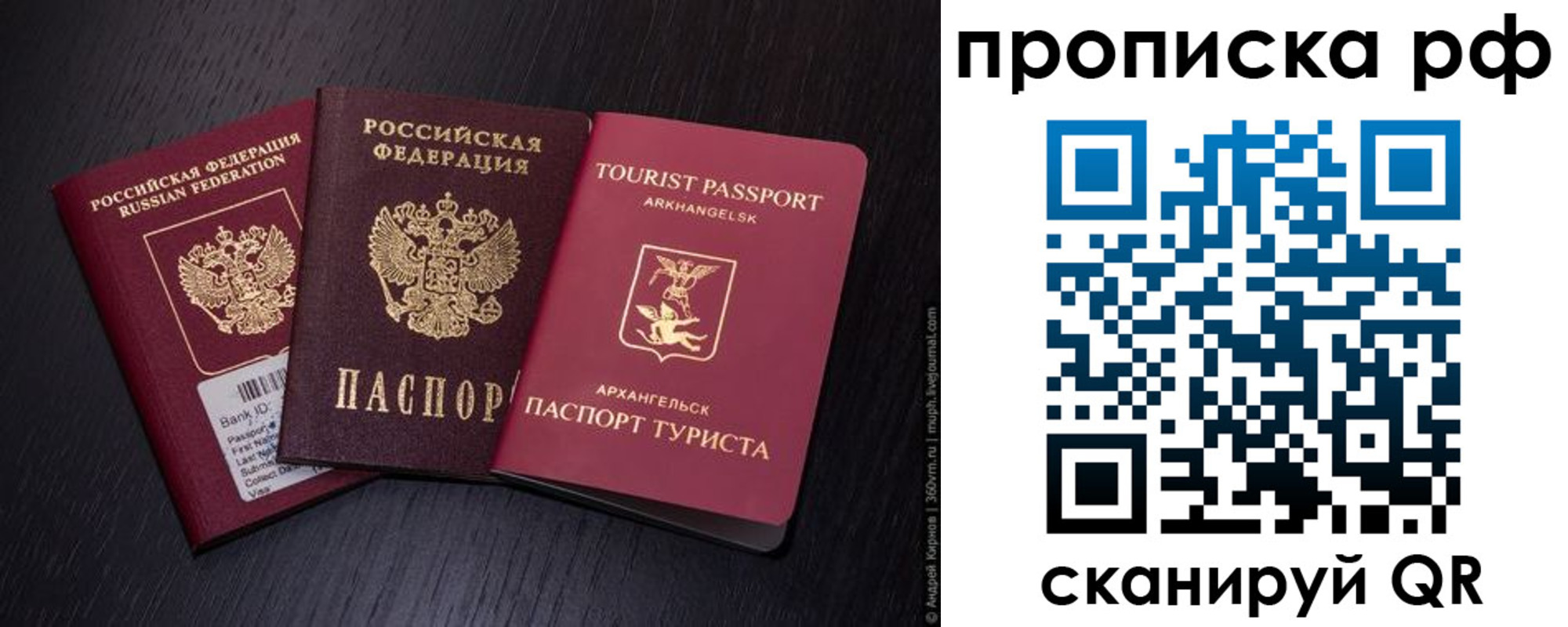 временная регистрация в Константиновске