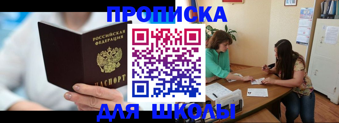 прописка иностранных граждан в Константиновске