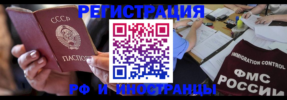 регистрация в Константиновске